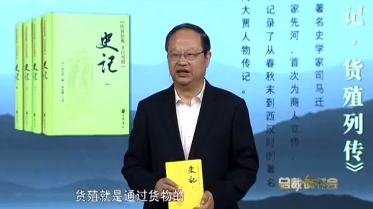 王建宙　汉则资舟　水则资车　的企业前瞻性演讲