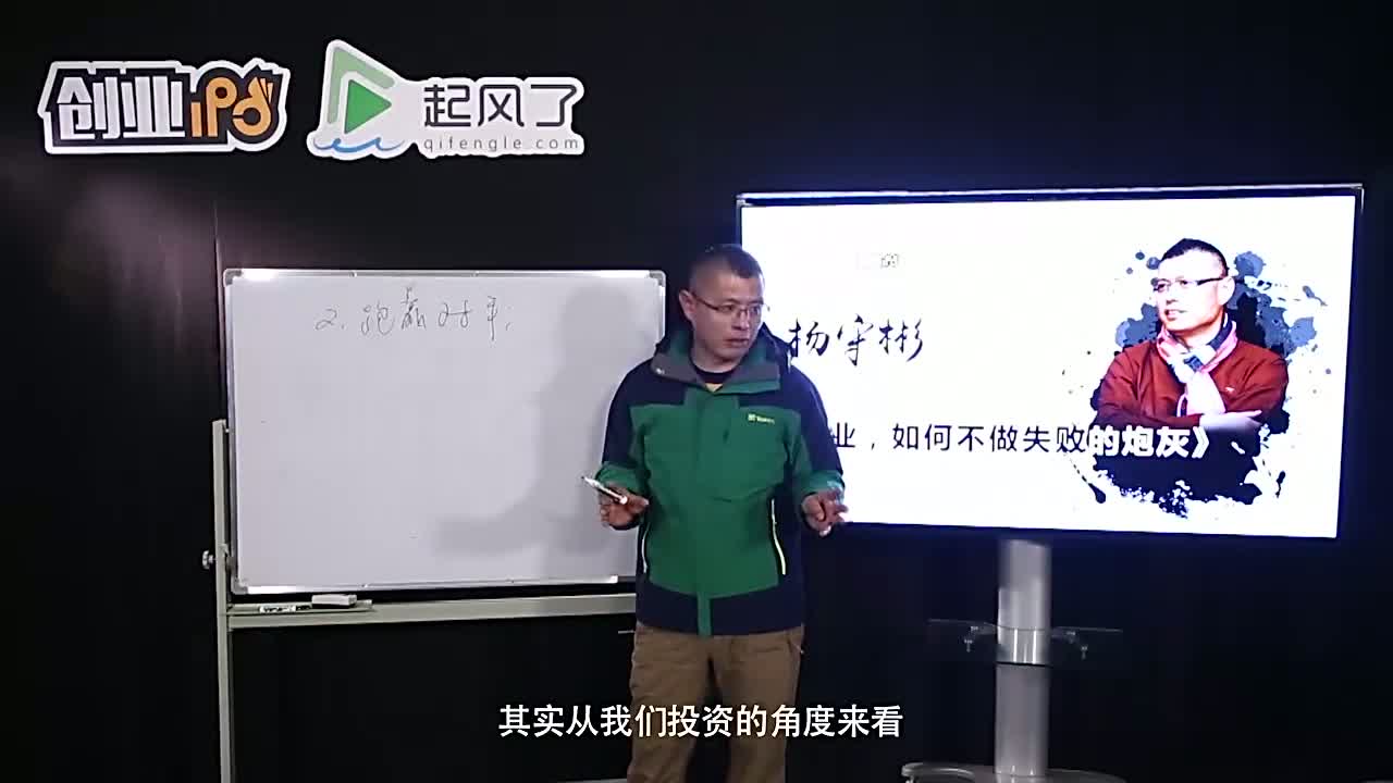 杨守彬：跑赢对手的四条线