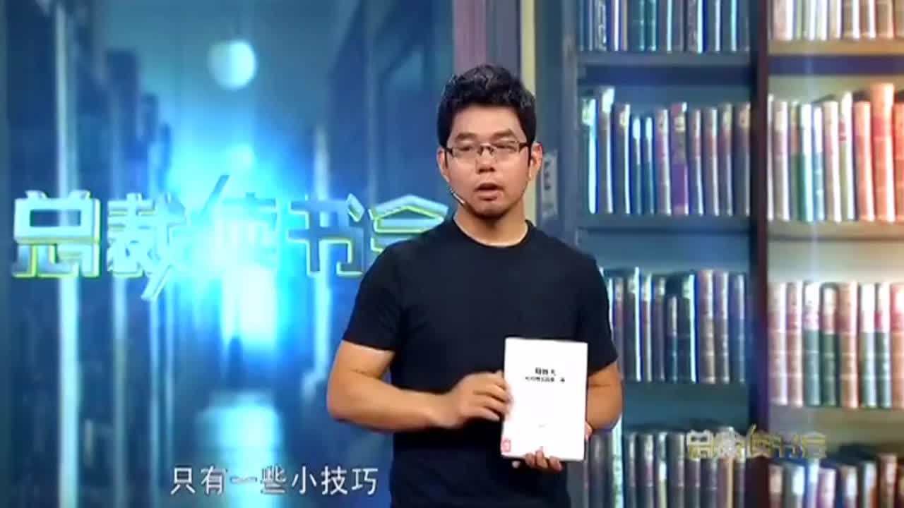 人人车李健在总裁读书会结合自身经历说了一场漂亮的演讲