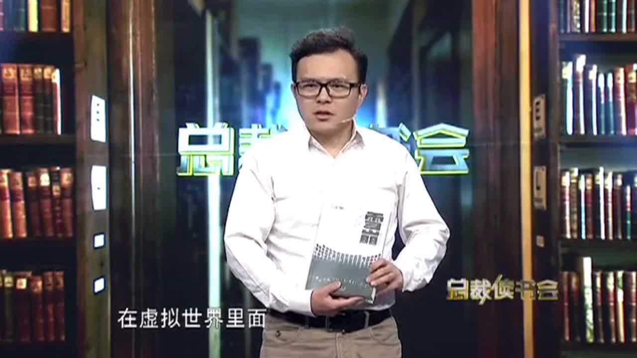 覃政——虚拟现实会改变人类所有生活