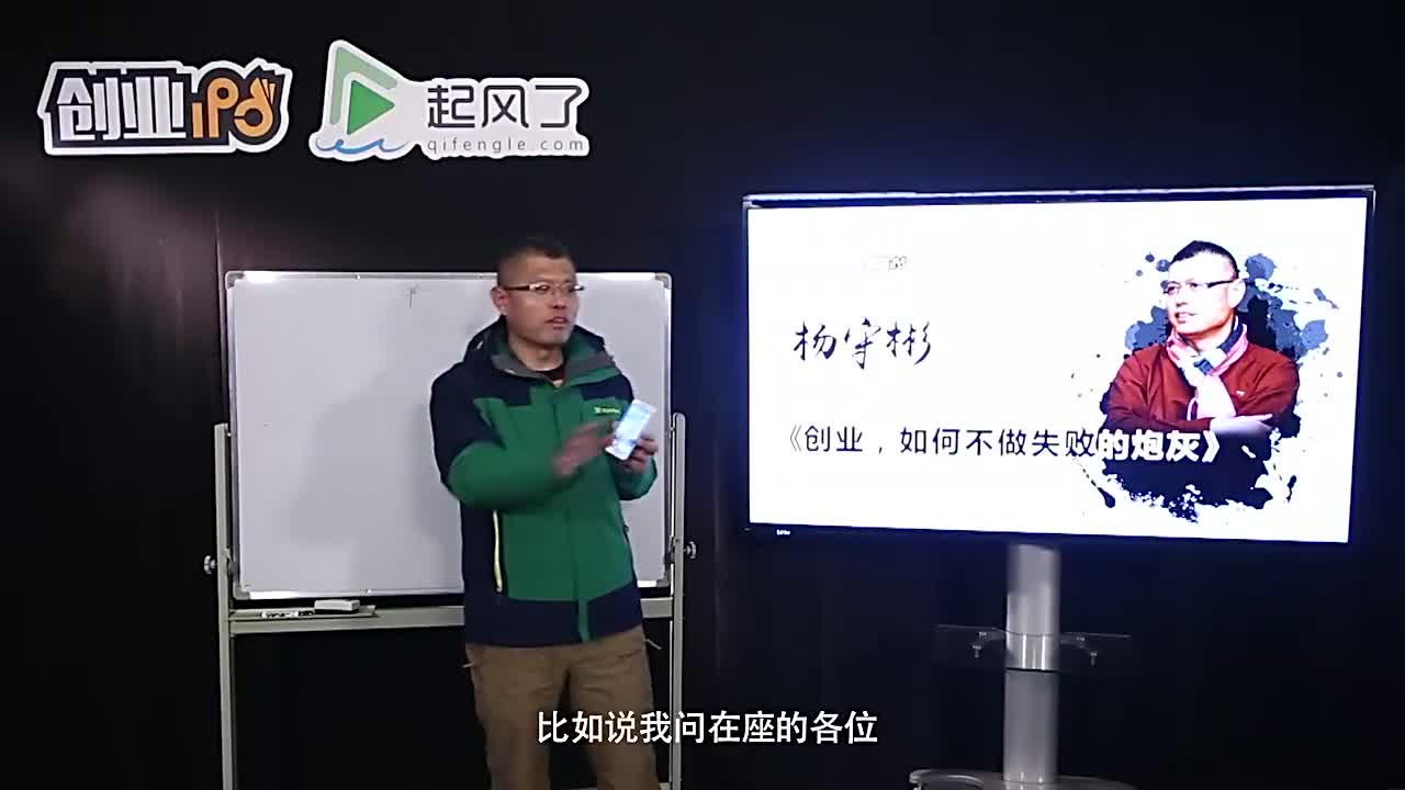 杨守彬：移动互联时代胜者为王赢家已有一个
