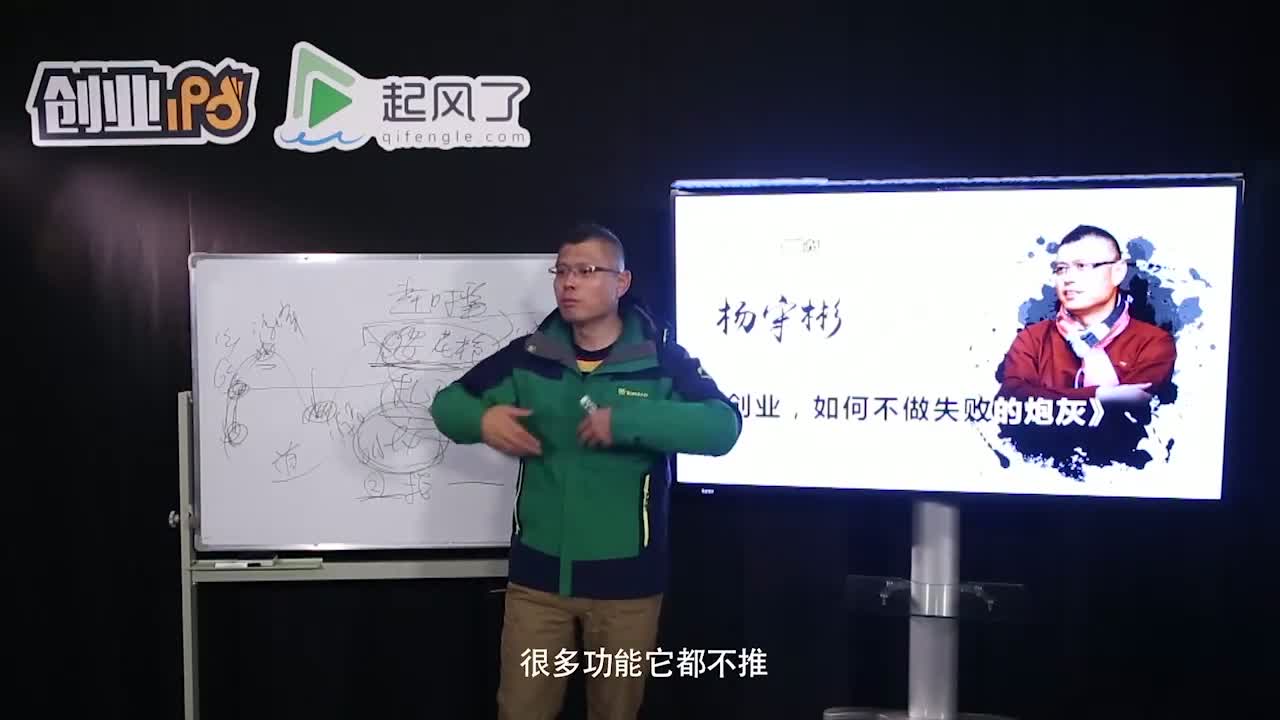 杨守彬：拒绝商业化才是最好的商业化