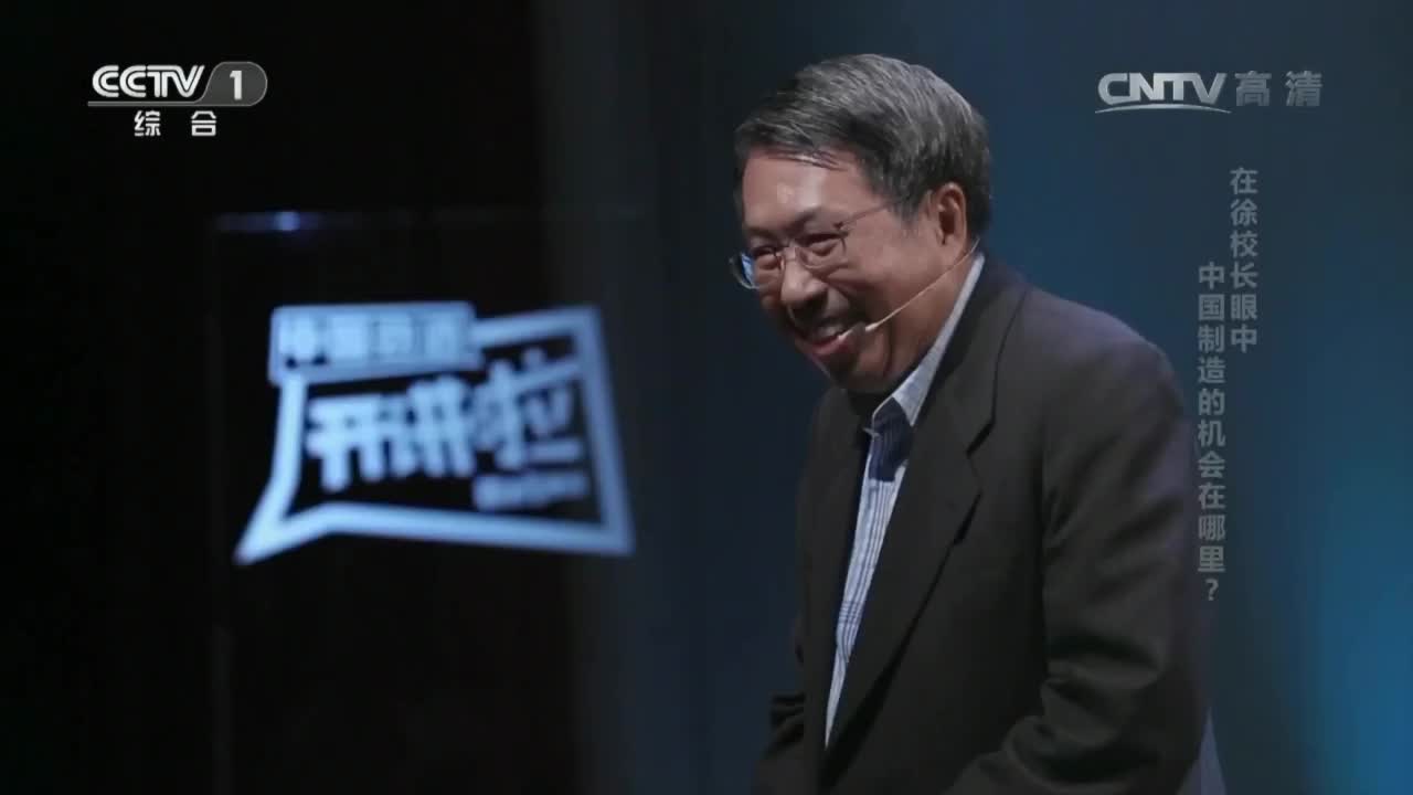 徐冠林——中国制造的机会在哪里