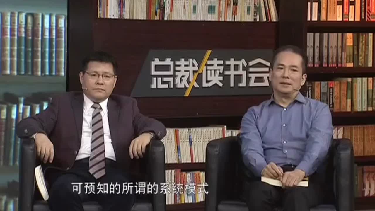 企业到底怎样才叫系统化思考