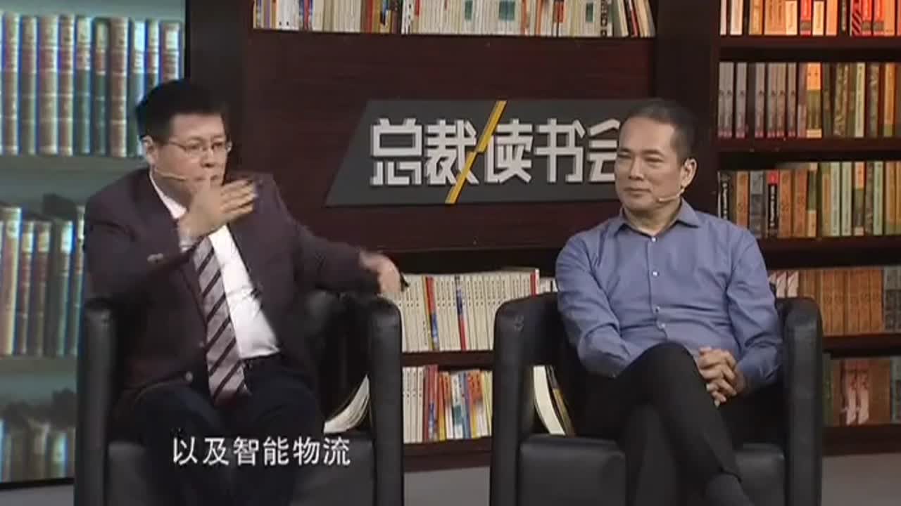 秦朔在总裁读书会上直言他认为谁是最具有系统思考？