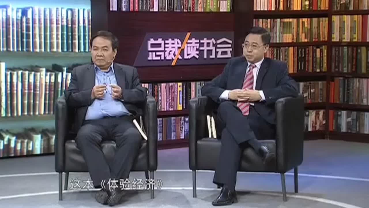 体验经济的时代要开发新的思路