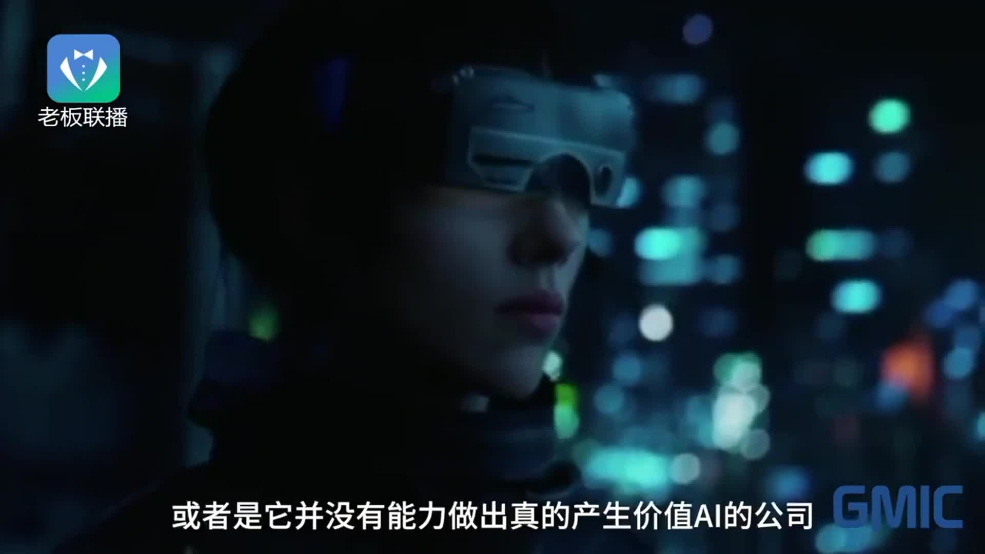 　李开复批AI皮包公司,年底泡沫破灭
