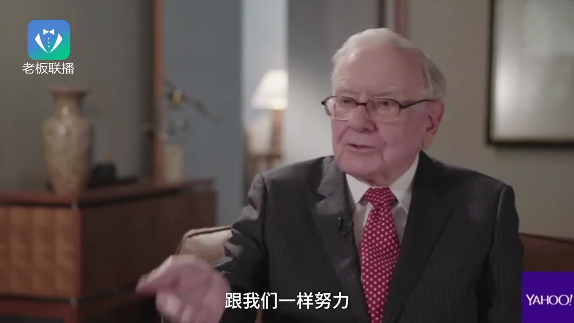 巴菲特：美国应该欢迎更繁荣的中国