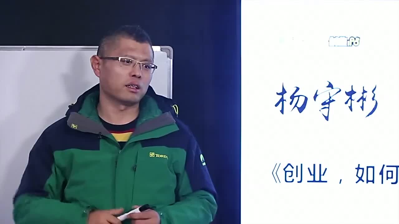 杨守杉讲述马化腾如何做到千亿企业