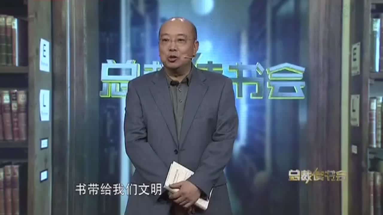 中国出版集团总经理王涛的精彩演讲