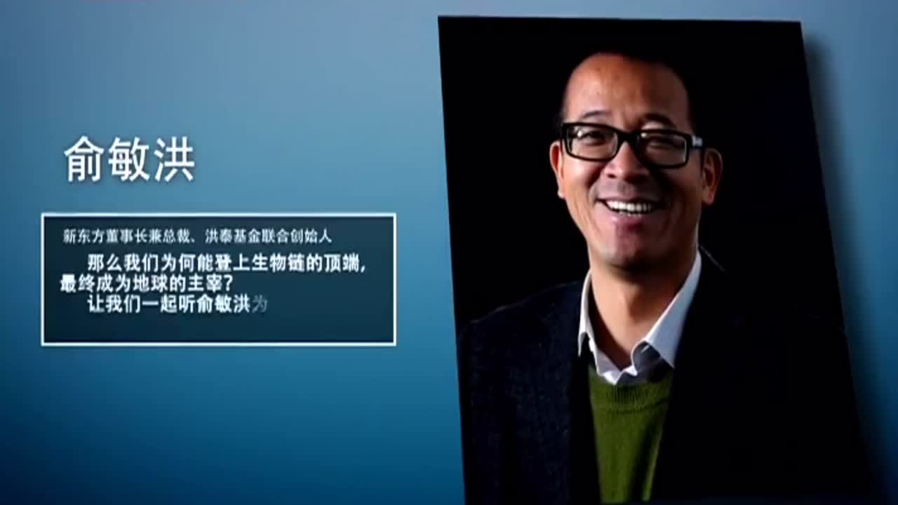 俞敏洪为何推荐人类简史这本书