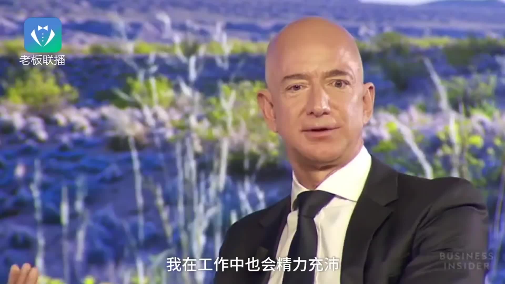 贝索斯工作和生活无需平衡　没意义