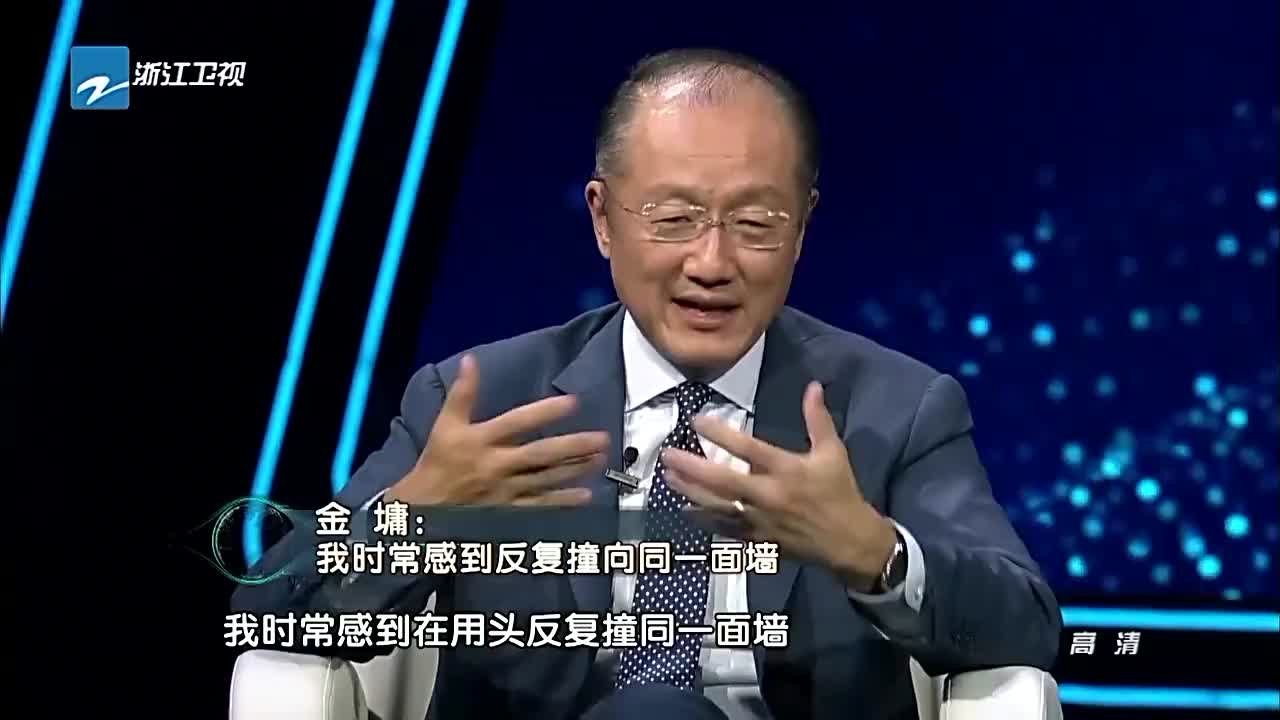 怎样才能拥有改变世界的能力？世界银行行长金庸是这样回答的~
