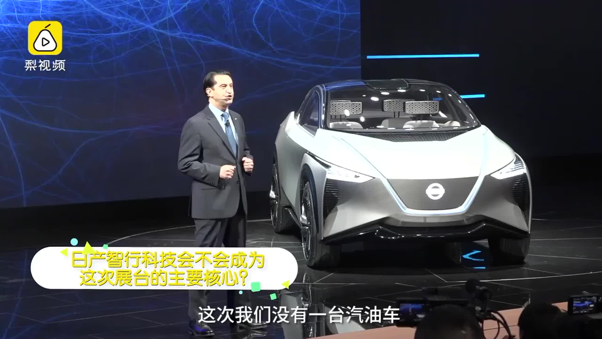 电动智行领路人？东风日产当仁不让