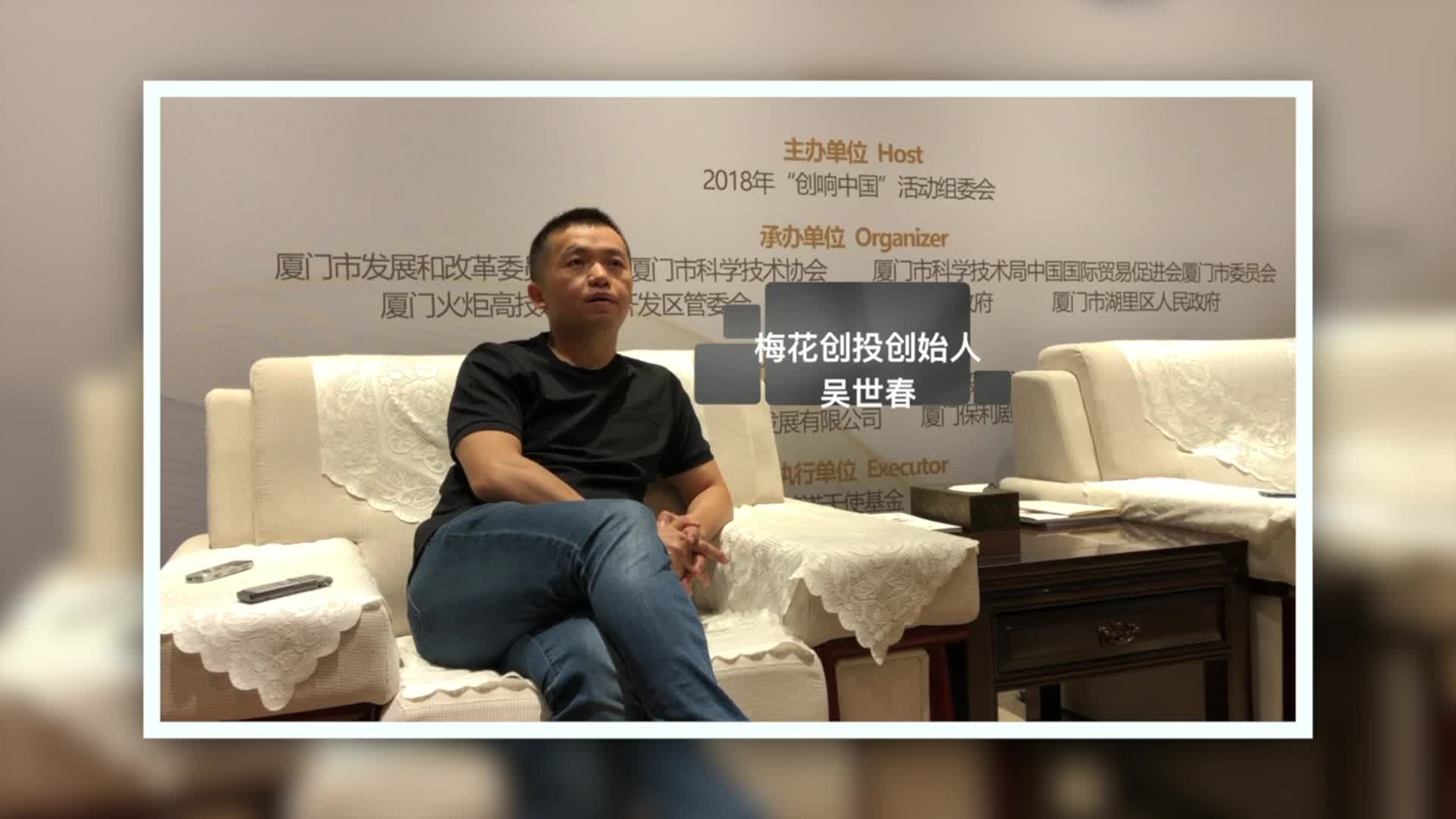 吴世春：今年资本退出渠道有什么变化