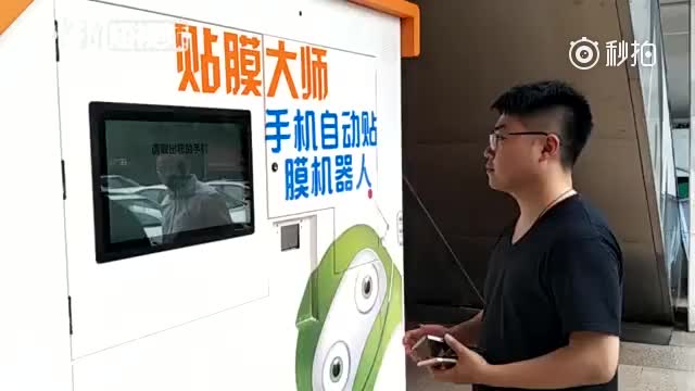 祖传贴膜要失业了！贴膜机器人上线，月入过万