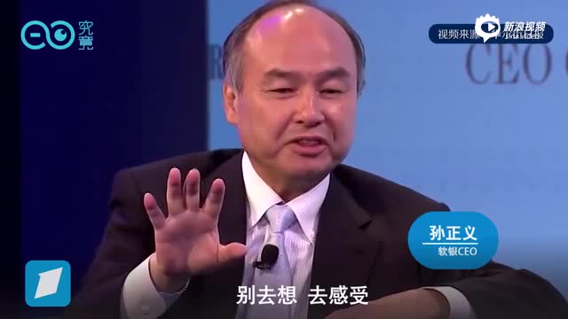 孙正义：投资马云只花了5分钟　因为这小伙眼里闪着光！