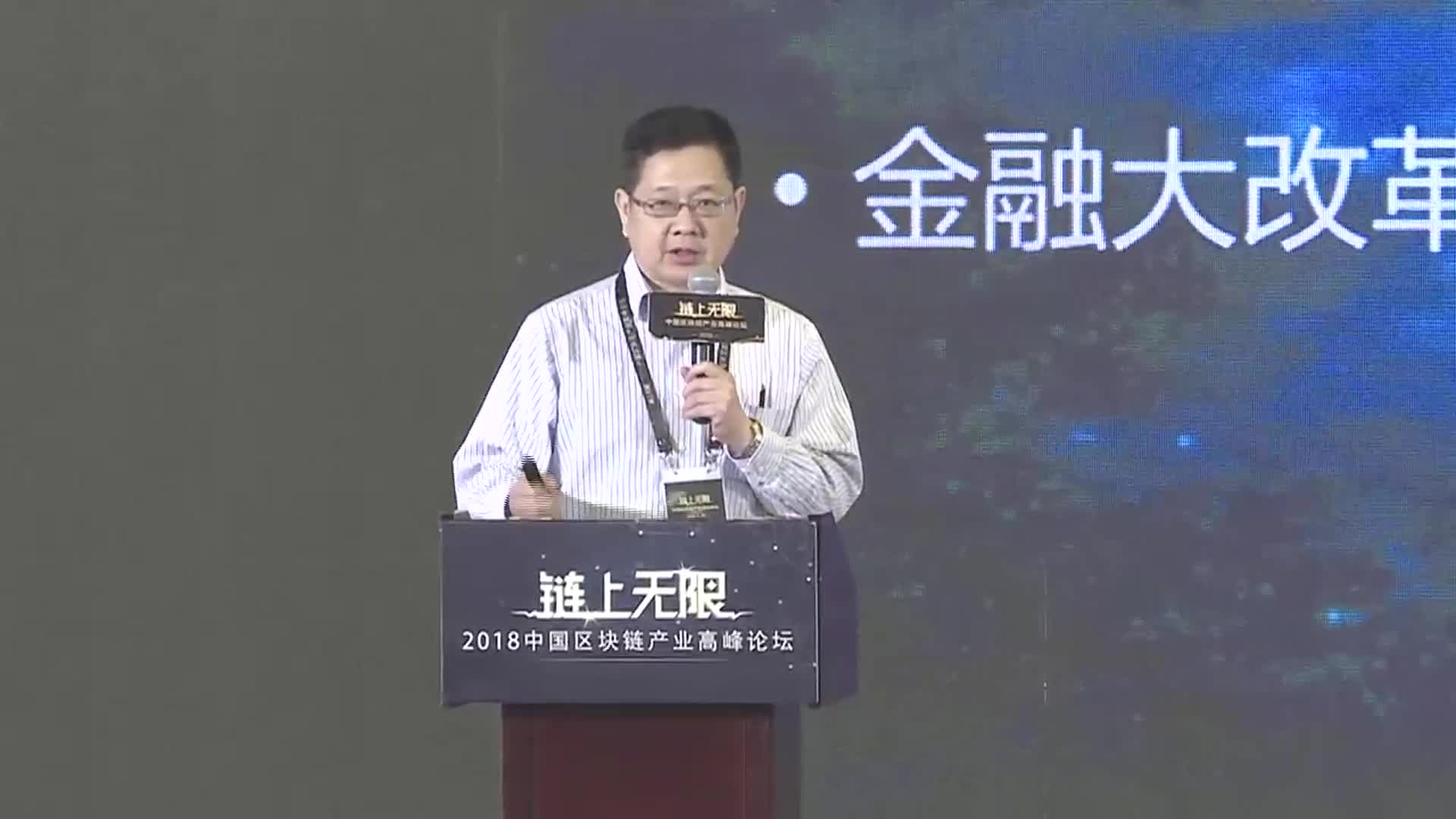 区块链技术重塑商业　　蔡维德