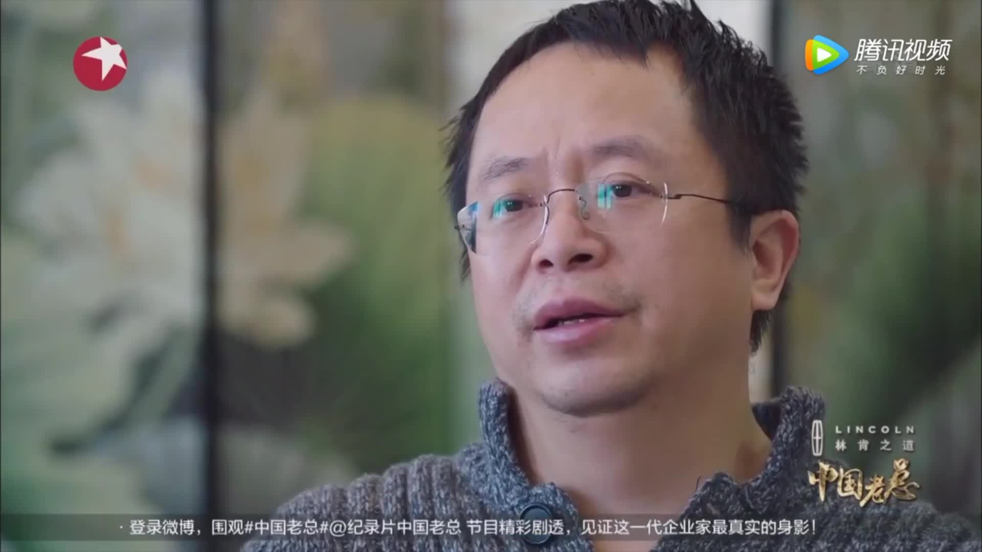 周鸿祎：我比较容易轻信　经常吃亏！