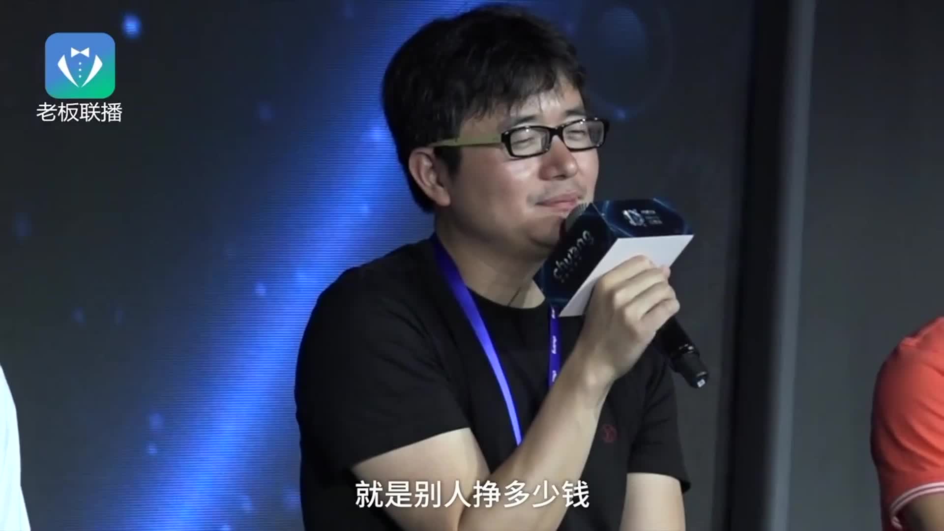 猎豹傅盛：别人赚多少钱你不要焦虑