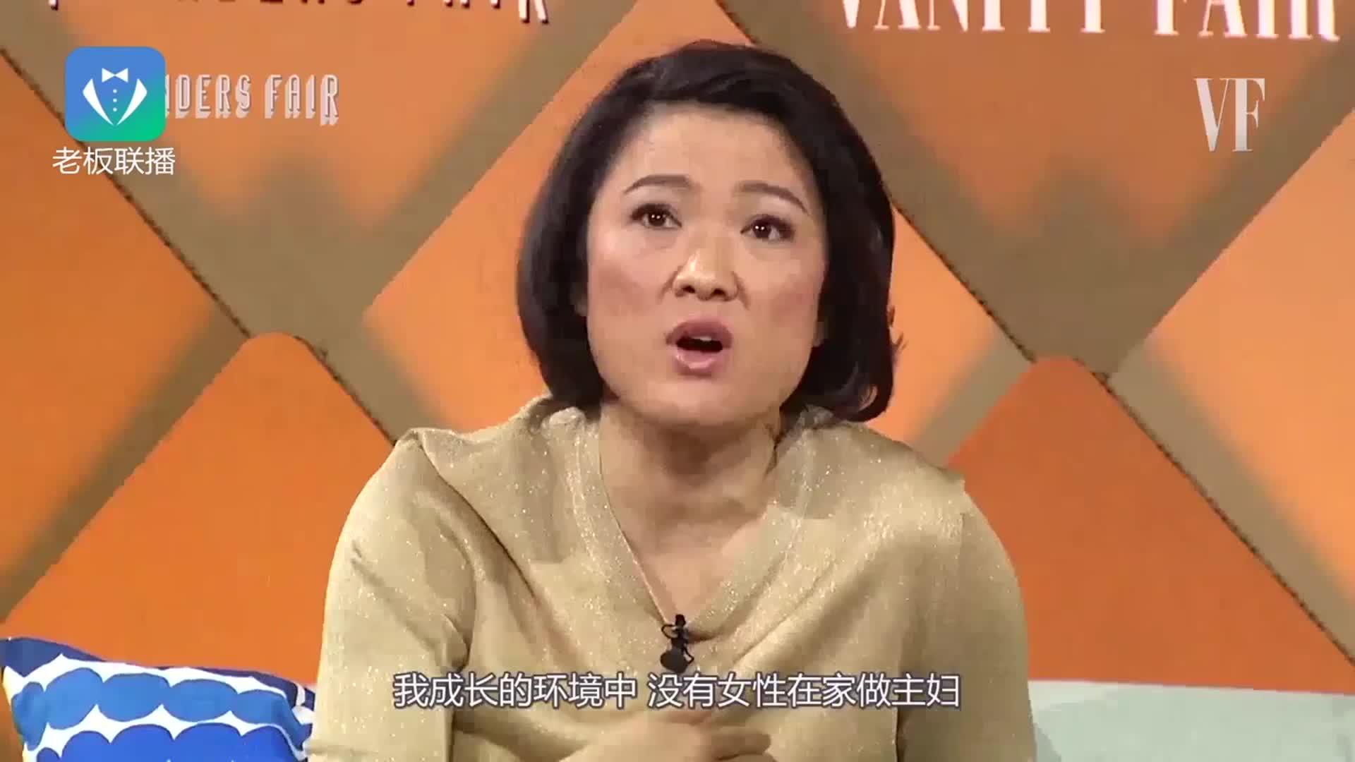 张欣：我身边没有成为家庭主妇的人