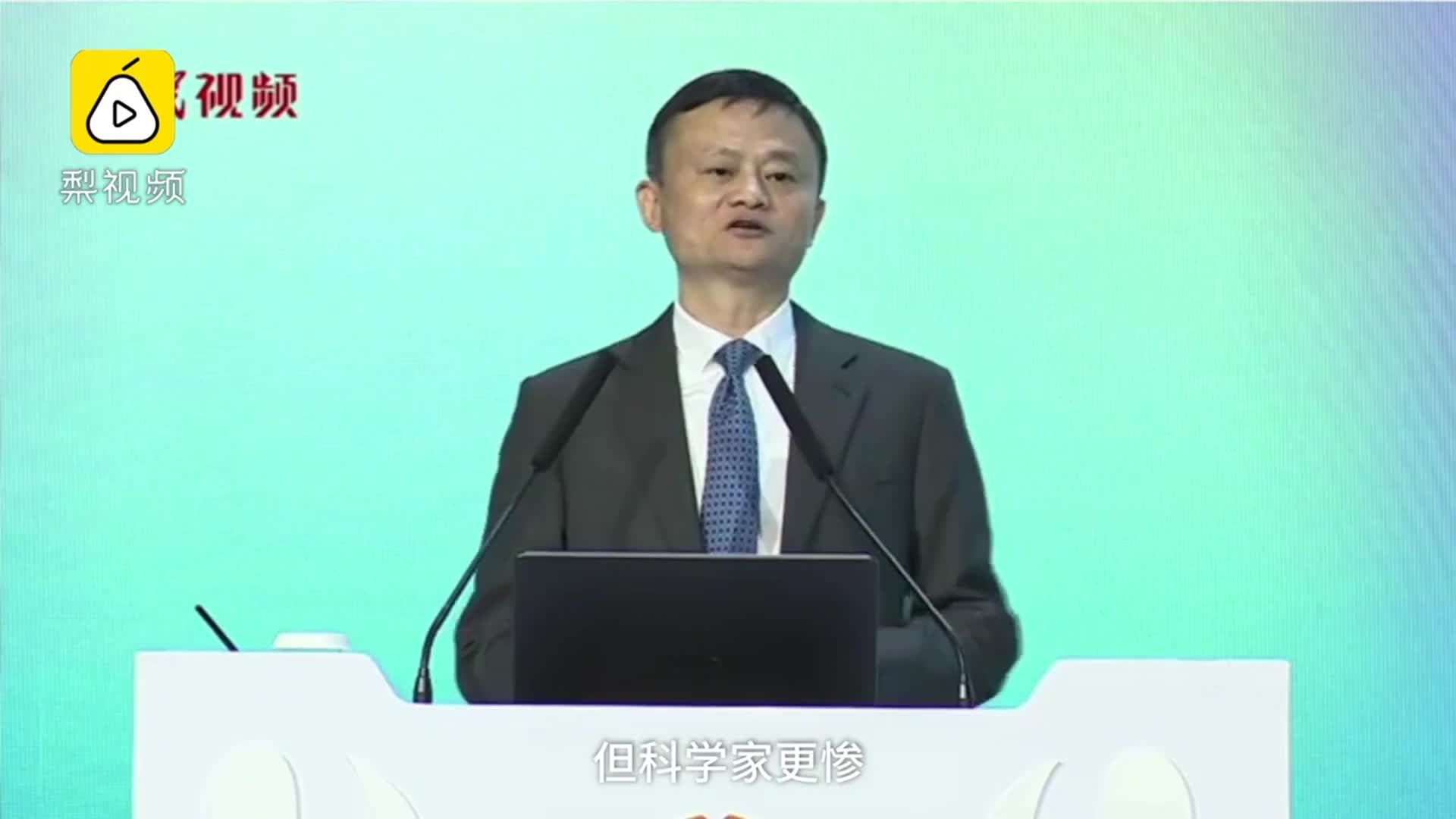 马云：企业家和科学家要完美结合
