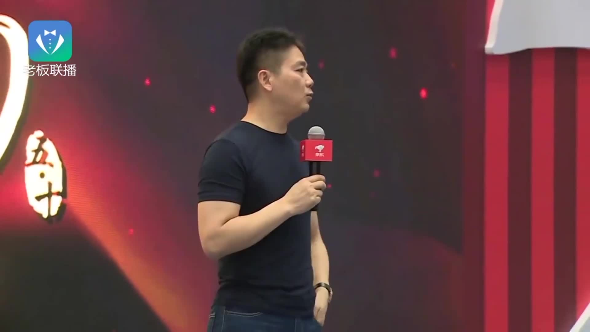 刘强东：十年前我们吹过的牛B都实现了