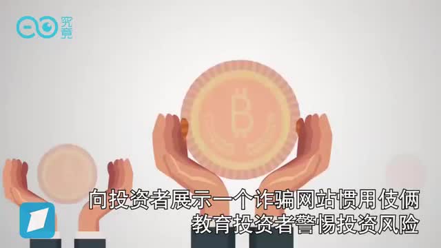 乘着加密货币的“东风”，ICO为何成了诈骗犯的“温床”？