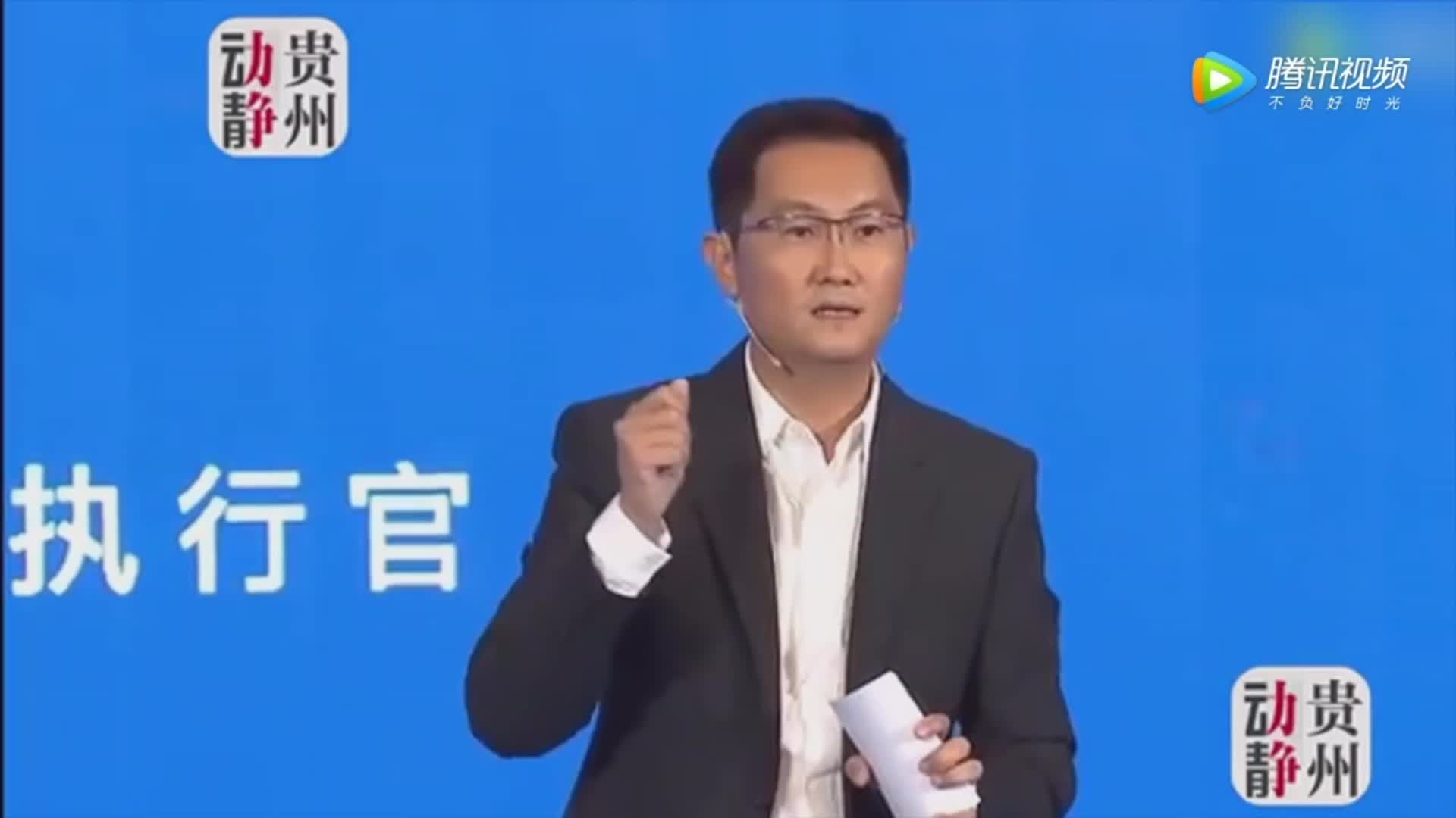 马化腾：数字经济的三个特点