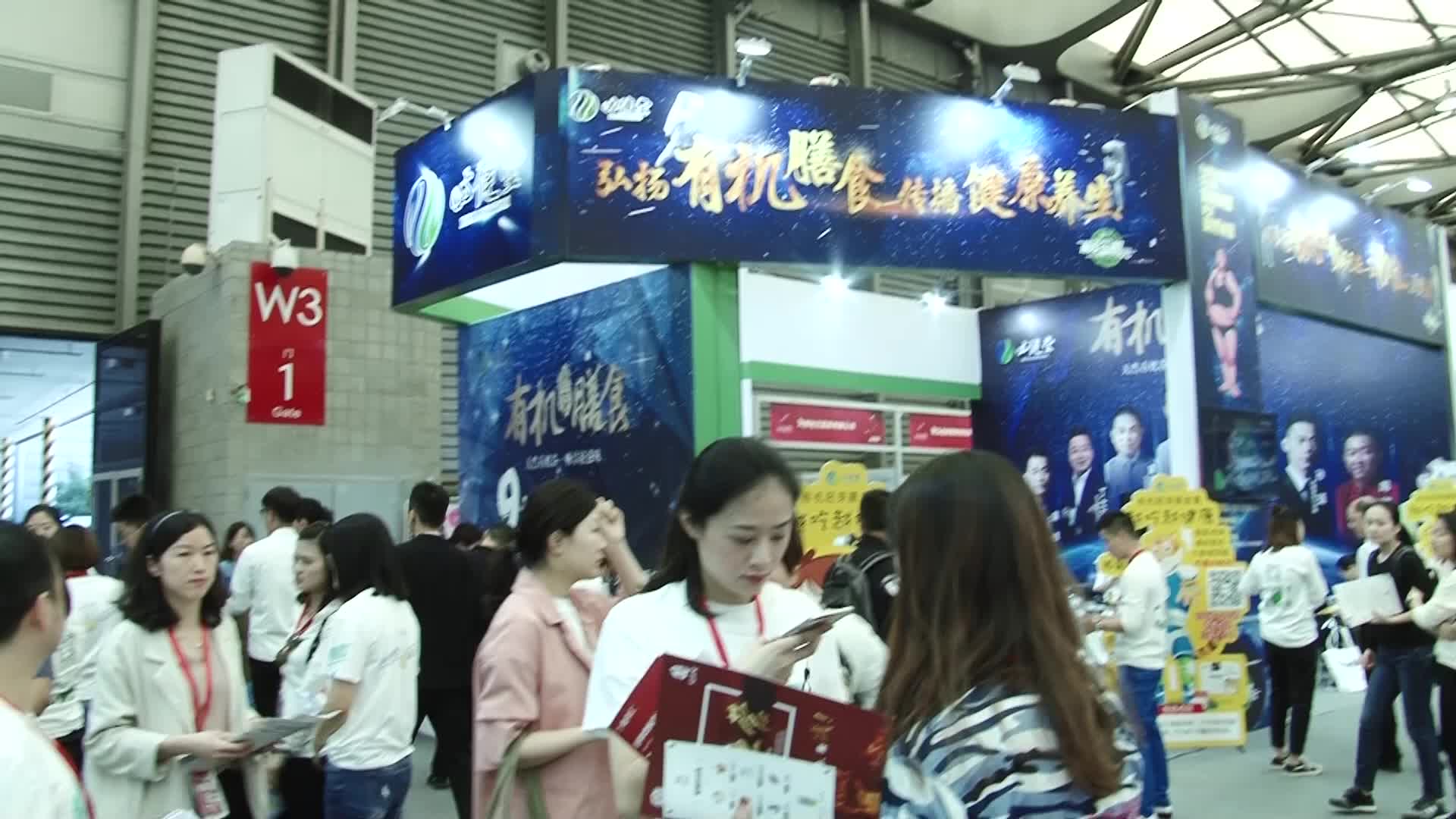 第六届中国上海微商博览会现场视频