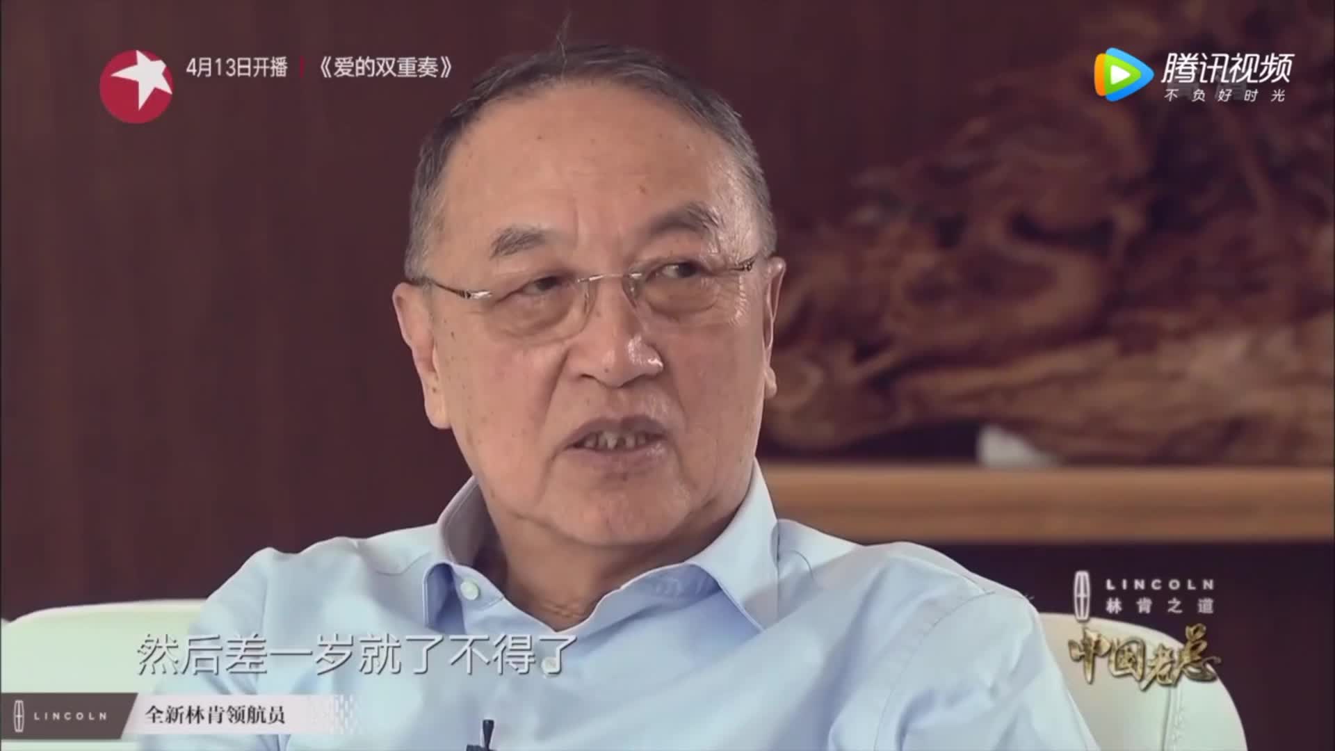 柳传志：性格坚毅与童年被欺负有关　从没想过向老师告状！