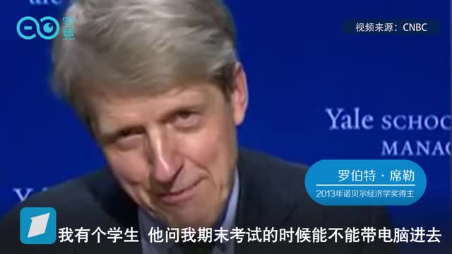 诺奖得主席勒最新预测：比特币或将在100年后“灭绝”！