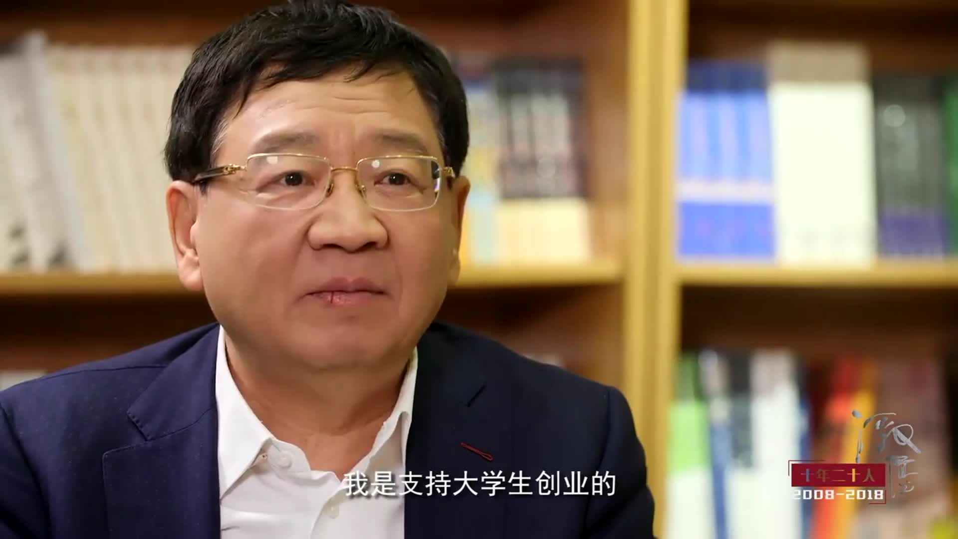 徐小平：我非常支持大学生创业的