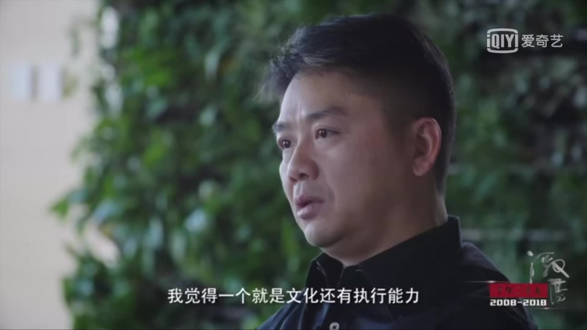 刘强东：京东的核心能力是什么？