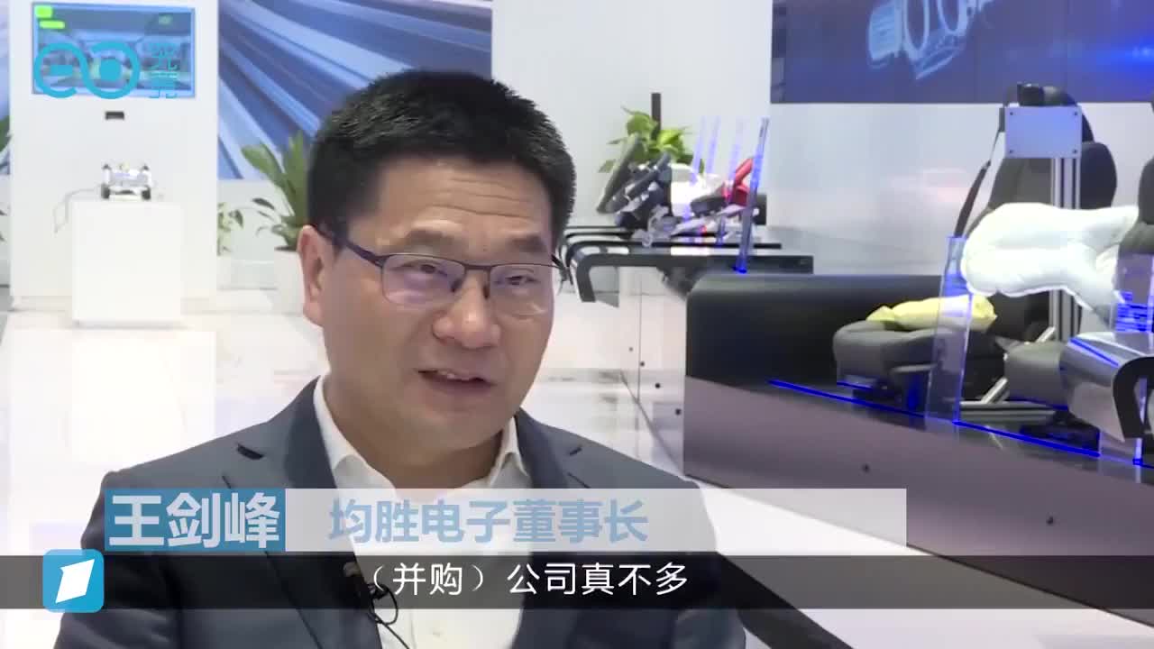 均胜电子王剑峰：7年前很多人说我们被骗了　 7年来我们又买下7个公司