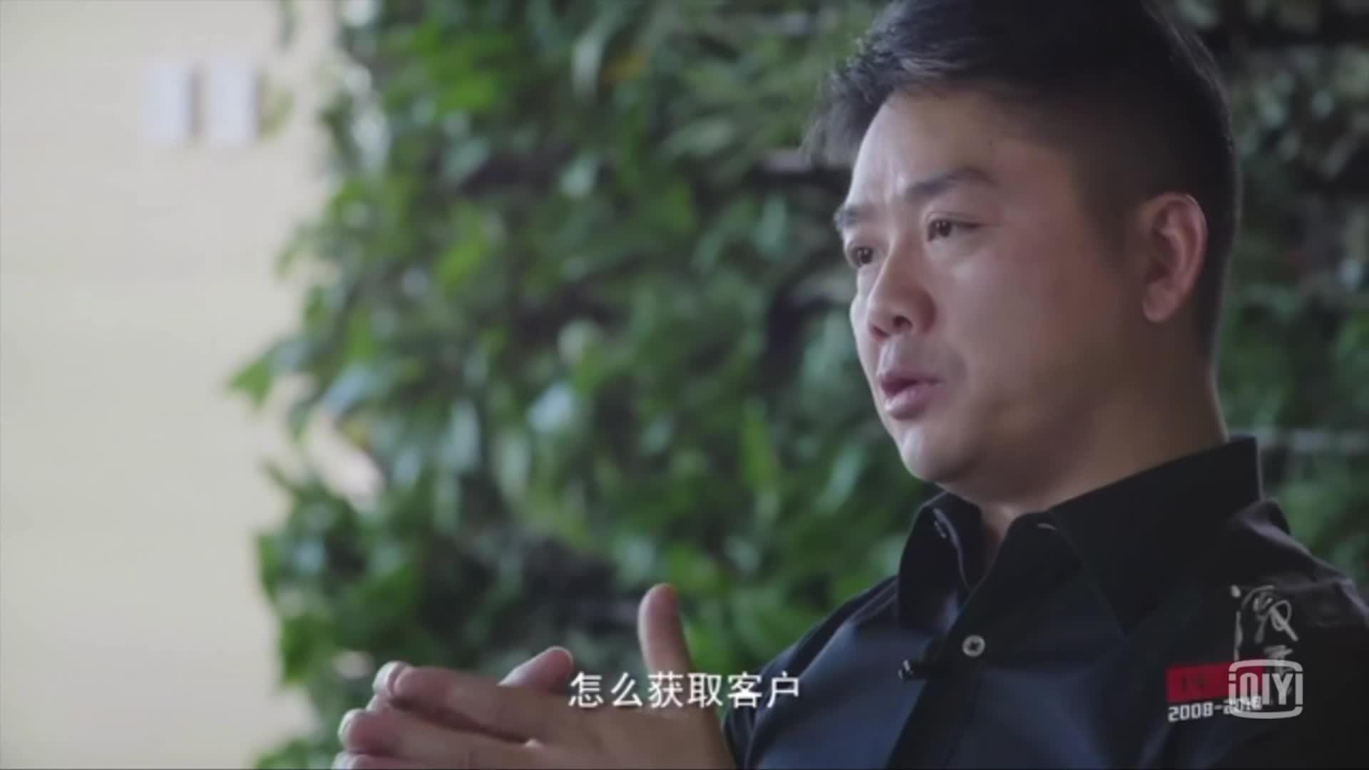 刘强东：京东的烧钱和补贴的烧钱性质不一样