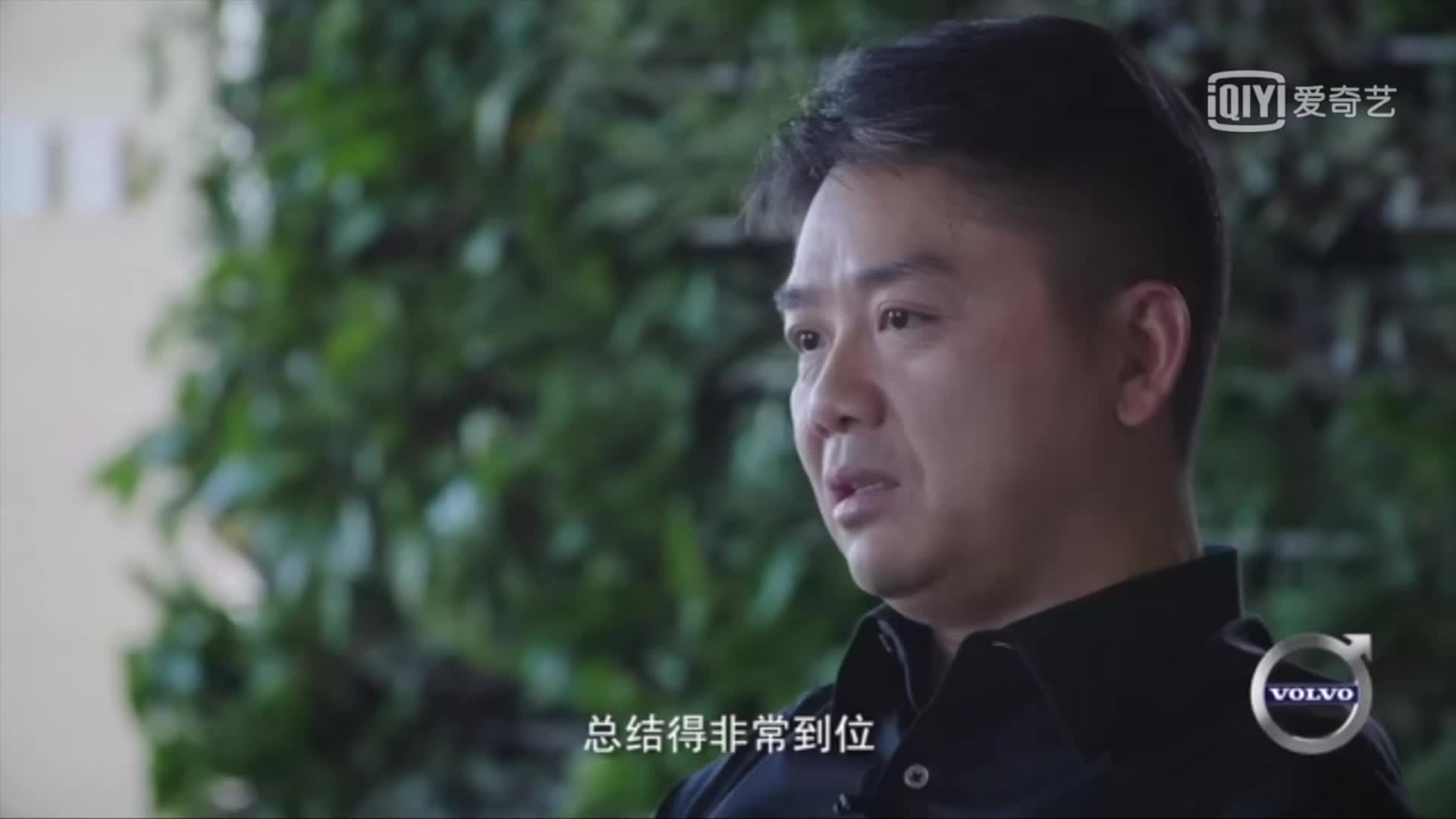 刘强东：亚马逊为什么在中国做不起来