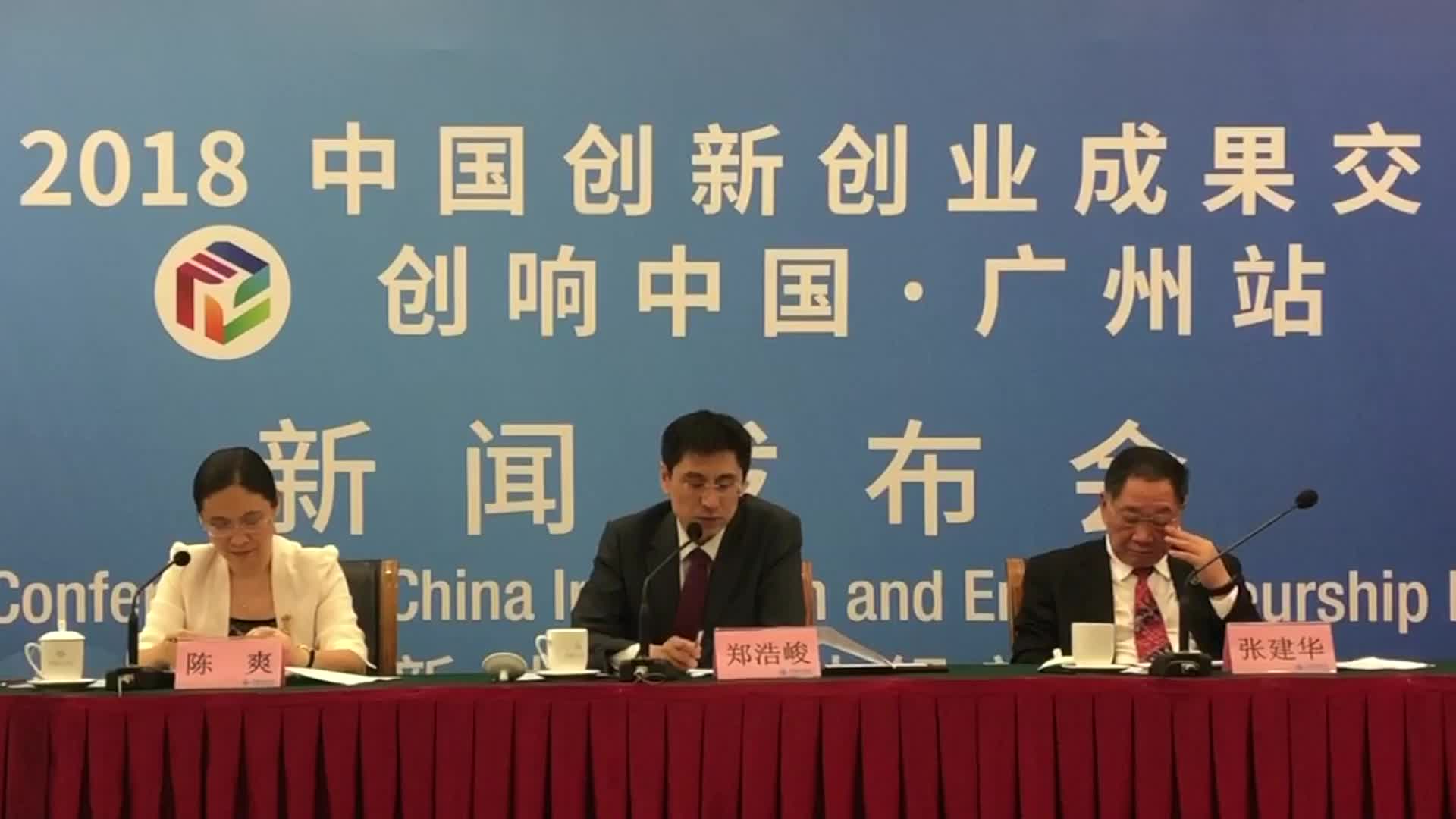 2018年创交会上有没有军民融合的项目?