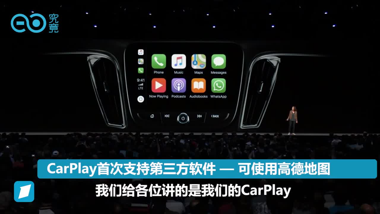 苹果2018WWDC：高德、滴滴上榜　呈现中国元素