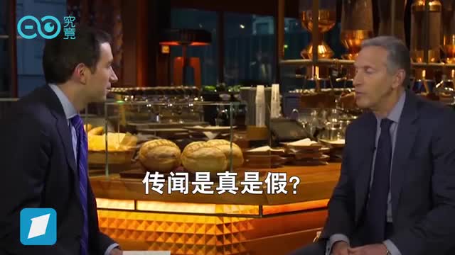 光荣退休的“星爸爸”回应2020年竞选美国总统传闻