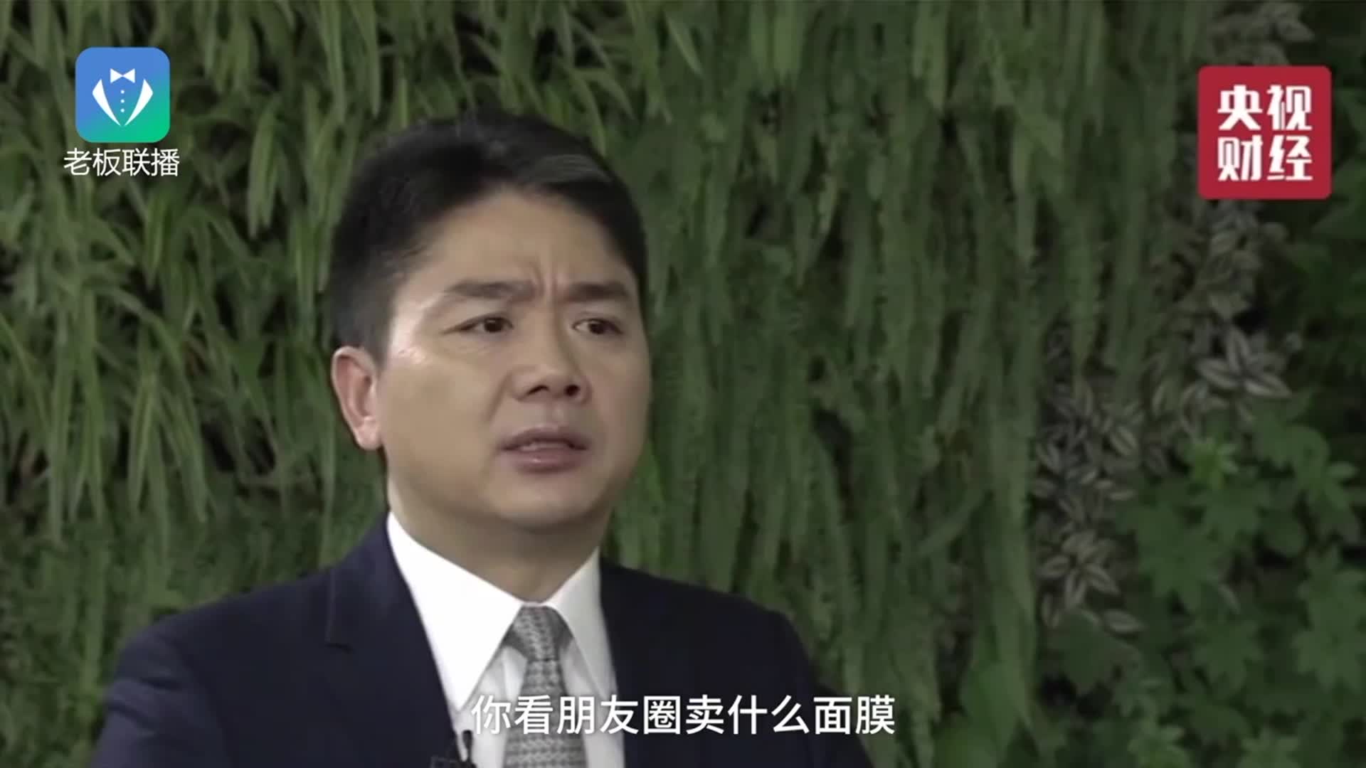 刘强东怼社交电商：便宜没有好货