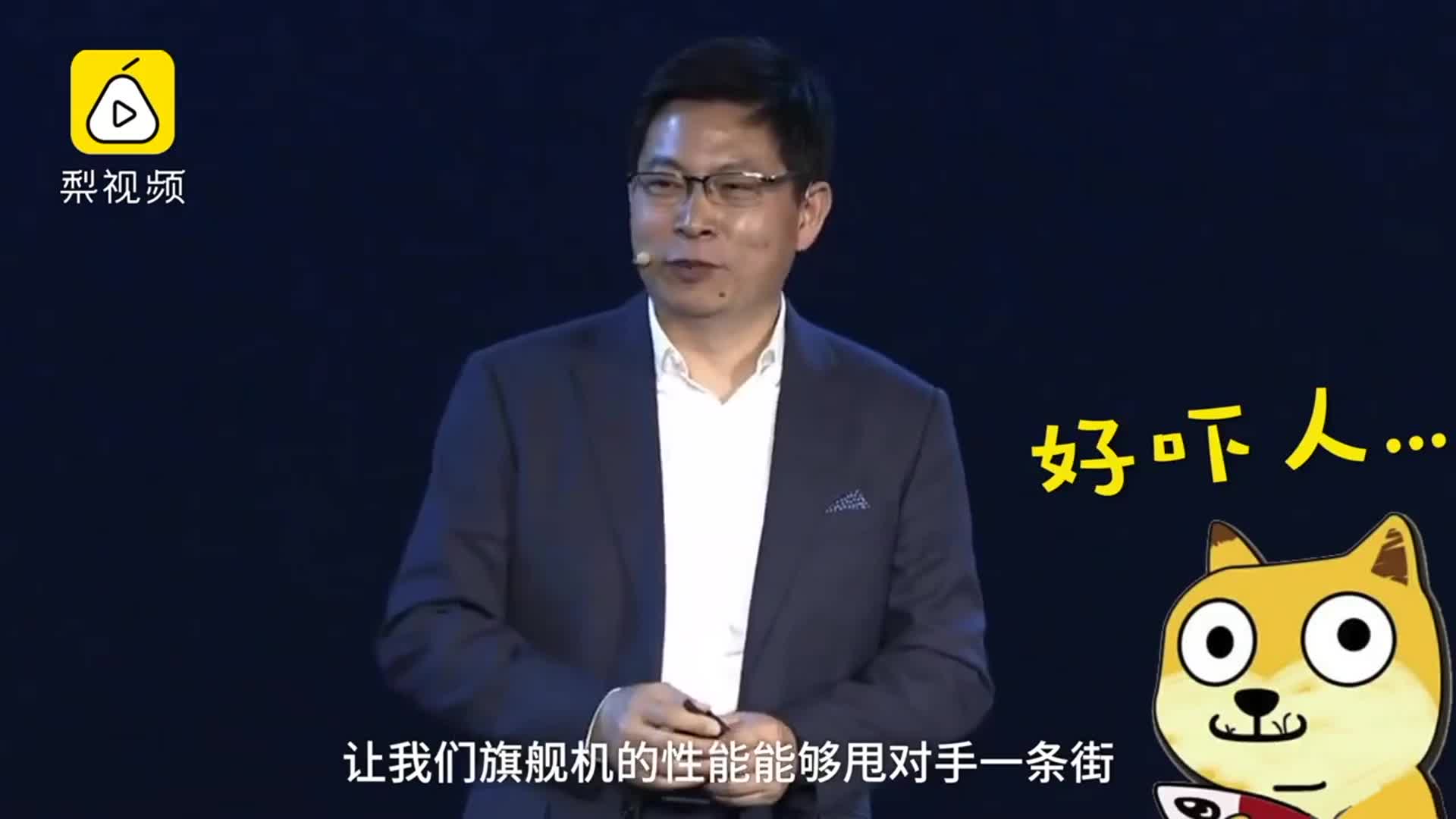 华为手机吓人技术发布，吓到你没！