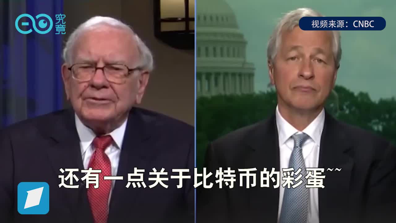 戴蒙也要竞选公职？与巴菲特共同疾呼：对中国的关税太负面！