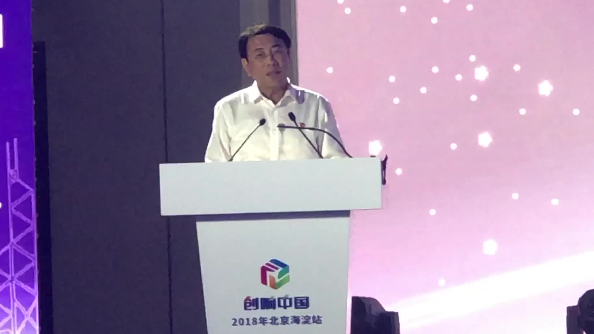 海淀区委书记于军表示，“海淀区将积极落实打造双创升级版的要求，主动跨过舒适区，勇闯无人区，不断在原有的基础上升级。