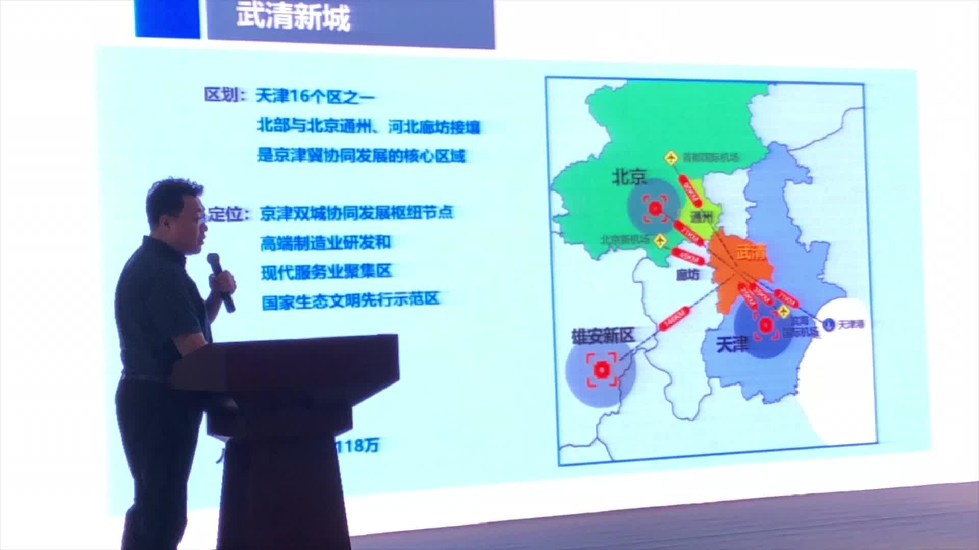 京津高村科技创新园投资促进部部长李楠：园区在生命科学领域的发展