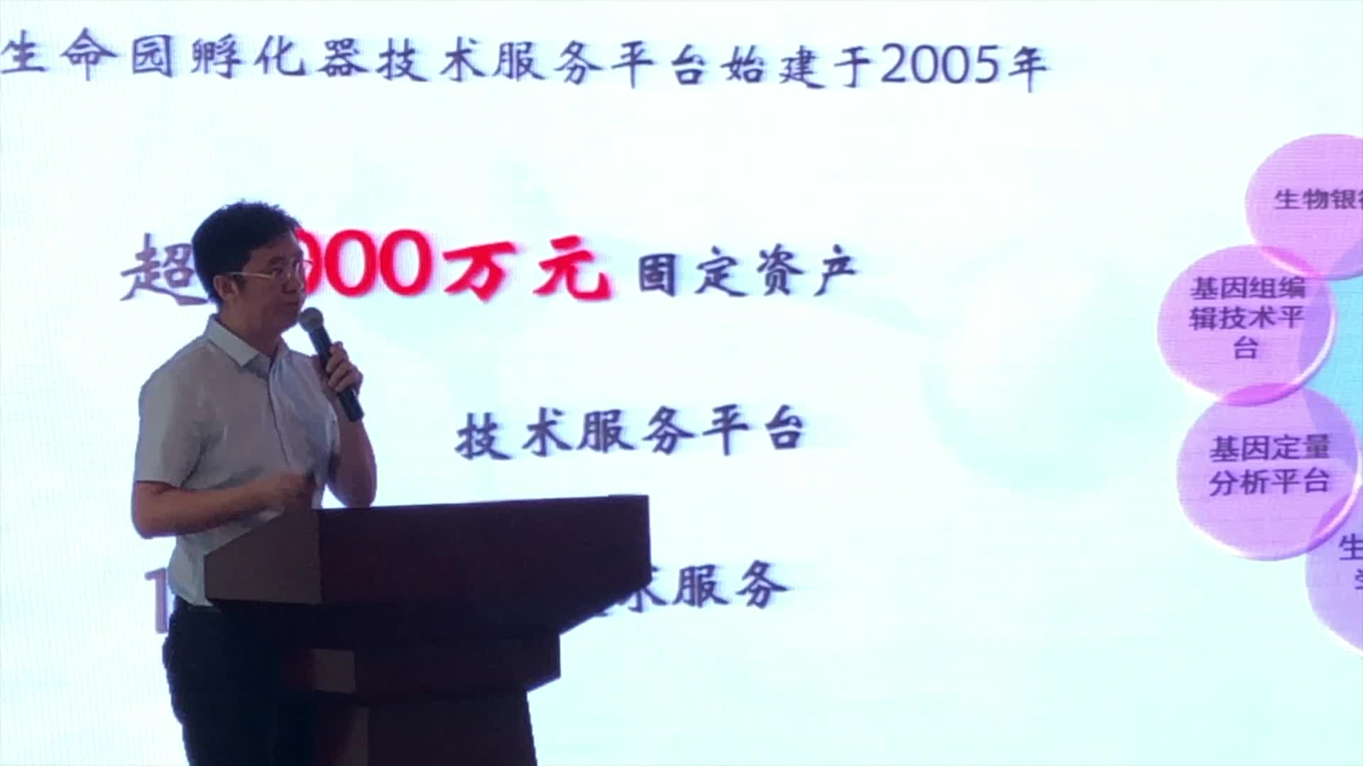 生命园孵化器创业服务部部长陈正：建设生物医药行业创新孵化生态圈