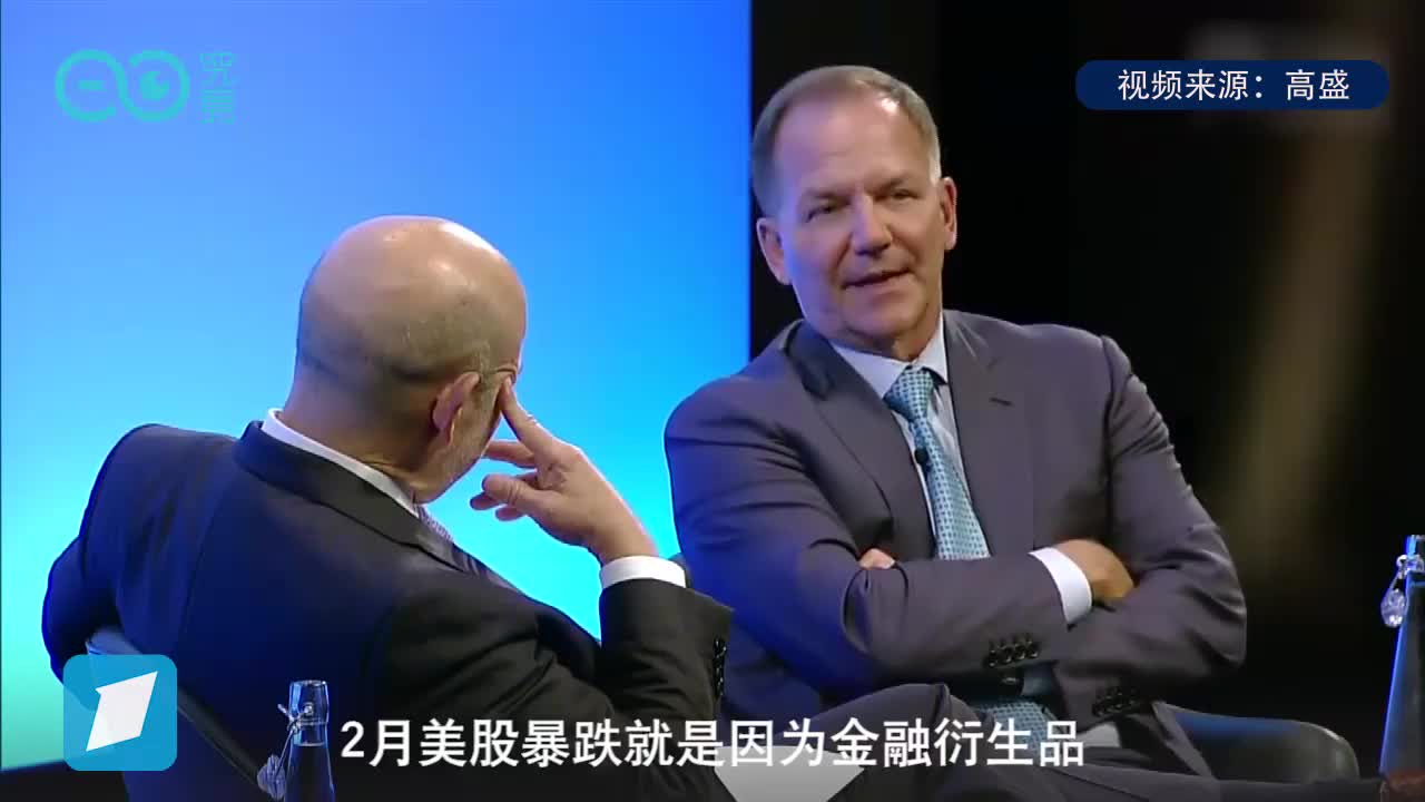 华尔街大佬Jones对话高盛CEO：新一轮美国经济衰退将更加恐怖！