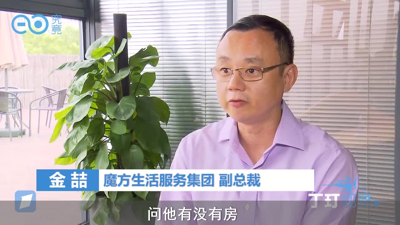 魔方公寓：新时代住房租赁市场该如何运营？
