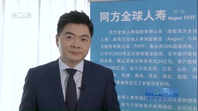 荷兰全球人寿保险国际公司首席执行官　魏楠兹