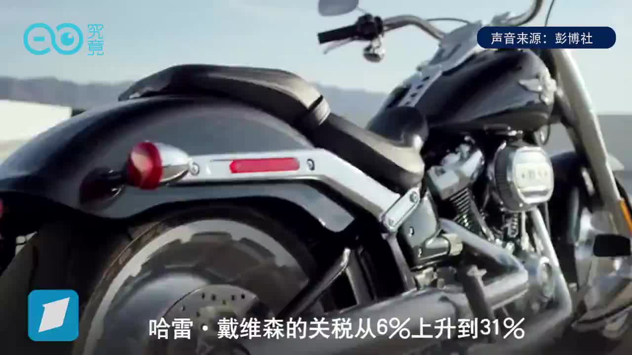 最“酷”的哈雷摩托竟第一个举了白旗？